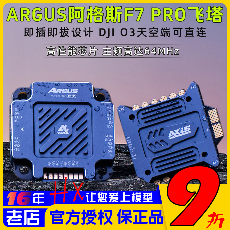 Kufei FPV Crossover Aircraft A - Flight Controller ulasan dan harga