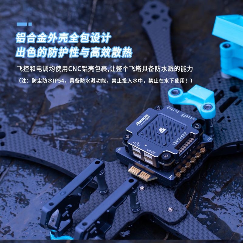Kufei FPV Crossover Aircraft A - Flight Controller ulasan dan harga